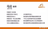 马云新名片备注老师 网秦创始人林宇遭董事长绑架414天|A5创业早报