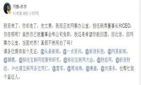 网秦创始人被绑架