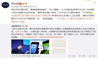 腾讯怕被子弹短信碰瓷 罗永浩回应“看谁都像碰瓷的”