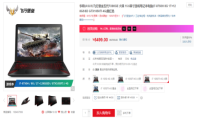 拿走拿走别客气 国美华硕品牌日优惠更送福利
