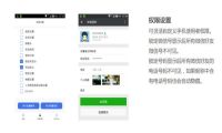 奥创微信风控系统 为企业安全保驾护航