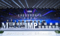 IMP开启全球家居智慧营销元年 史无前例赋能全行业