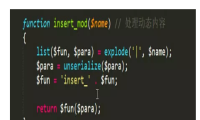 ecshop 全系列版本网站漏洞 远程代码执行sql注入漏洞