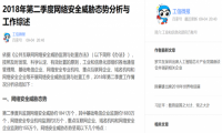 工信部定性非法“挖矿” 不想沦为“矿工”的看这里