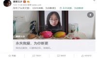 就侮辱唐家三少妻子一事，阿里文学道歉并已开除相关人员