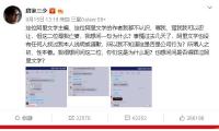 阿里文学道歉