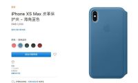 新版iphone保护套上线 售价1099元你买得起吗？