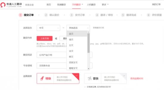 三大人工翻译平台评测：有道、语翼、Gengo哪家更好？