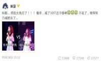 咪蒙回应P图：抓拍太残忍调侃自己是女版郭德纲