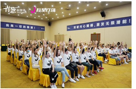 青葱2018卓越领袖特训营与你开启一场体验式学习之旅