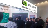 流利说亮相世界人工智能大会 收获国务院副总理点赞