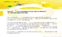 ofo回应gse融资