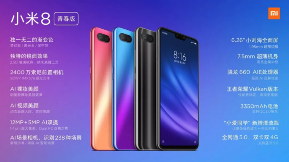 小米再发青春版手机，好评多多