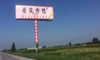 中区华链河北雄安区块链科技有限公司公司授权普岚秀思发布成立公告