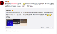 优异的天线设计方案，OPPO Find X超强信号获肯定