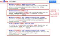 网络推广产品