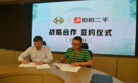 拍拍二手携手中国物资再生协会破解绿色再生行业发展难点