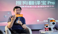 每经：搜狗翻译宝Pro用屏幕与离线翻译撬动用户刚需