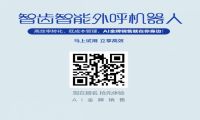 智齿智能电销机器人是否有他们说的那么好？
