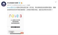 华为nova大篷车惊喜空降广州，青春潮拍玩不停！