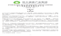 贾跃亭欲撕毁合约踢恒大健康出局 半年耗尽恒大8亿美元！