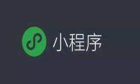 如何做出一款用户体验满分的旅游小程序？