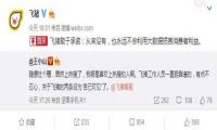 飞猪回应“大数据杀熟”：永远不会利用大数据损害消费者利益
