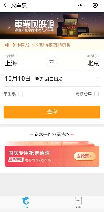 QQ截图20181009105834