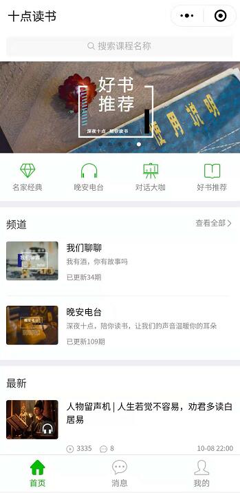 QQ截图20181009161043