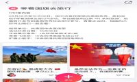 带着国旗去旅行 美图秀秀用户花式晒图为国庆献礼