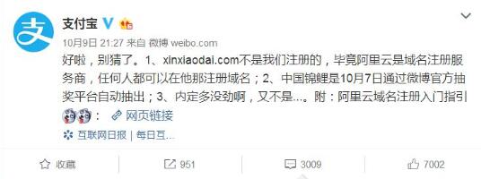 QQ截图20181010090220