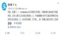 支付宝否认锦鲤内定：锦鲤大礼包价值50万元真的送人了！