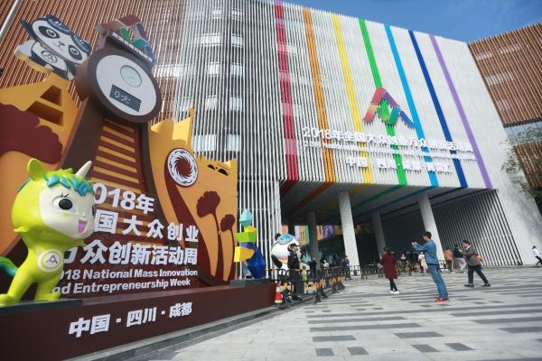 顶呱呱现身成都双创周 政企服务新模式吸引眼球