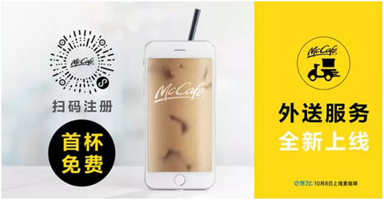 麦当劳
