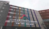 全国双创周拉开帷幕，成都创客邦助力双创高质量发展