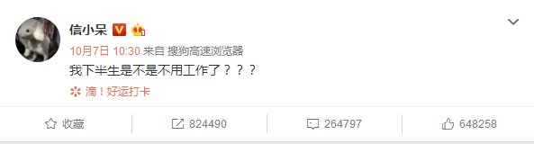 QQ截图20181010164513