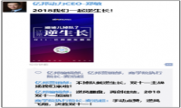 电商大佬朋友圈全曝光 亿邦双十一这么玩才行