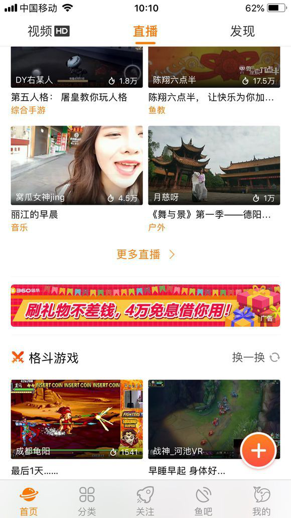 抵抗不了“刷礼物”的诱惑，下架的斗鱼要上市有点难