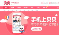 用AI赋能母婴电商 贝贝网的成功之路还有多远呢？