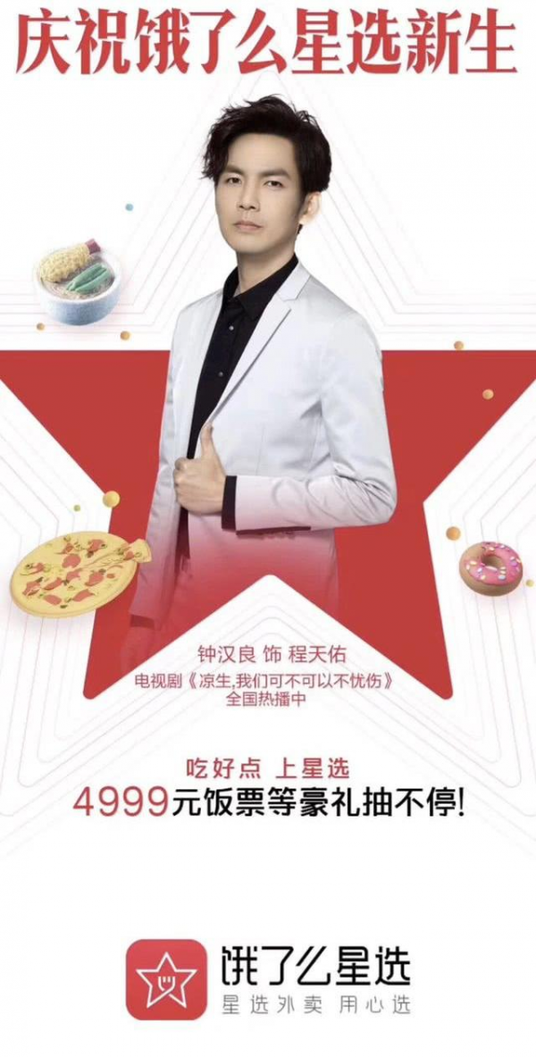 百度外卖化身“饿了么星选”，高端定位能否逆袭？