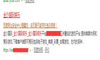 网站title标题被改并被百度网址安全中心提醒的解决办法