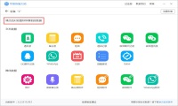 iPhone XS如何恢复微信聊天记录？微信官方教程来了！