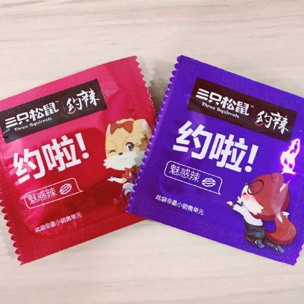 三只松鼠