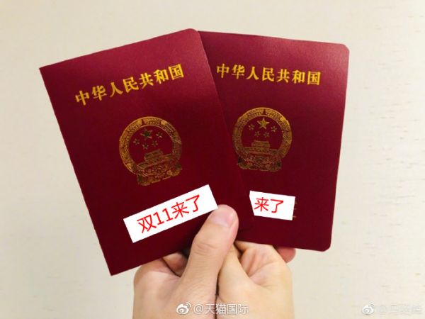 天猫国际，这波操作也是很溜哦，马上双十一了