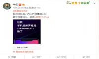 2299元联想S5 Pro发布会召开在即 朱一龙或展示“偶像级自拍”