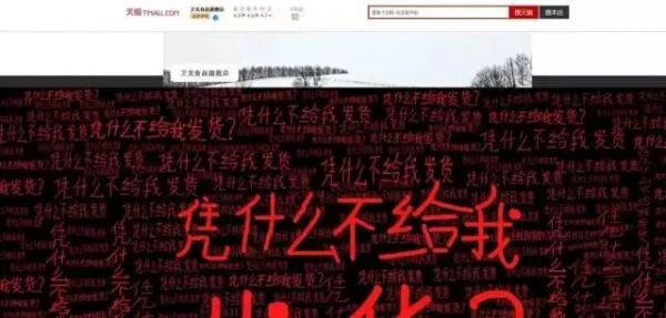 卫龙被黑