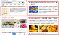 熊掌号搜索结果出图的几点注意事项