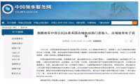 注意！美海关搜查力度升级，出入境被翻手机如何应对？