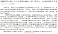 入境美国严查手机？美国海关竟拿这款手机没辙