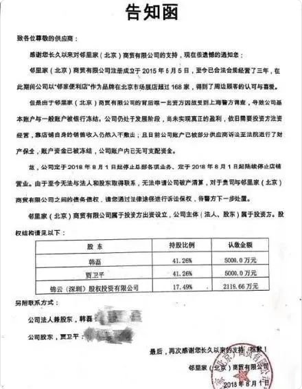 QQ截图20181022150050